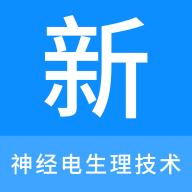 神经电生理技术新题库