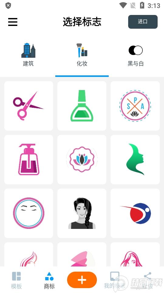 标志制造商logo设计软件专业版v43.08 安卓高级版 v6.3.1