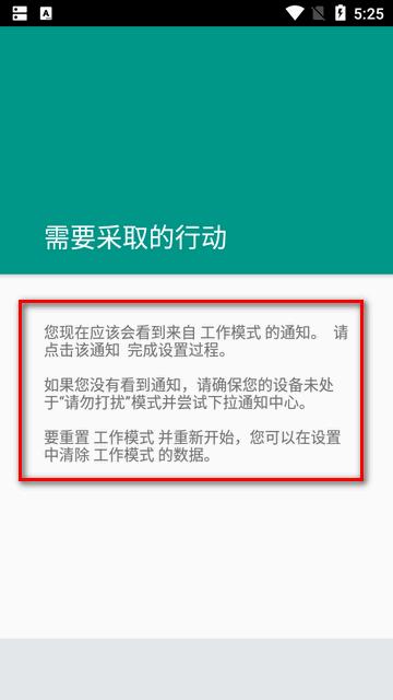 工作模式沙盒隔离系统软件