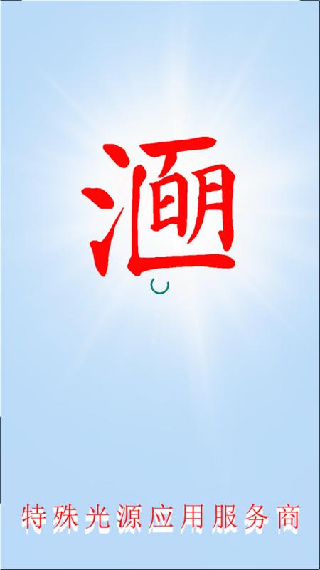 百明汇商城 百明汇商城