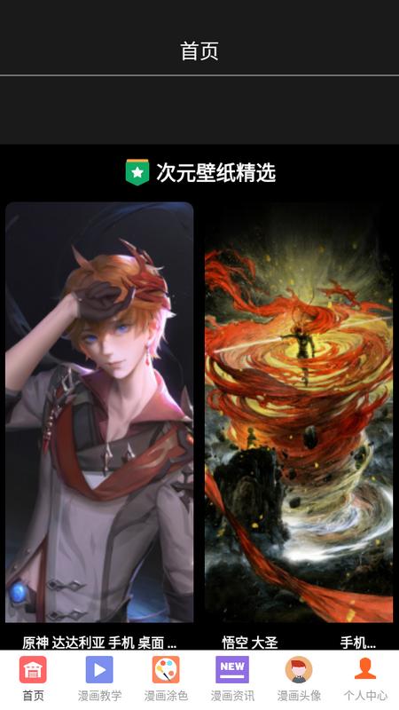 比熊漫画app5.1.5安卓版 v5.2.1