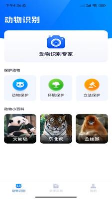 速达识别仪app官方版