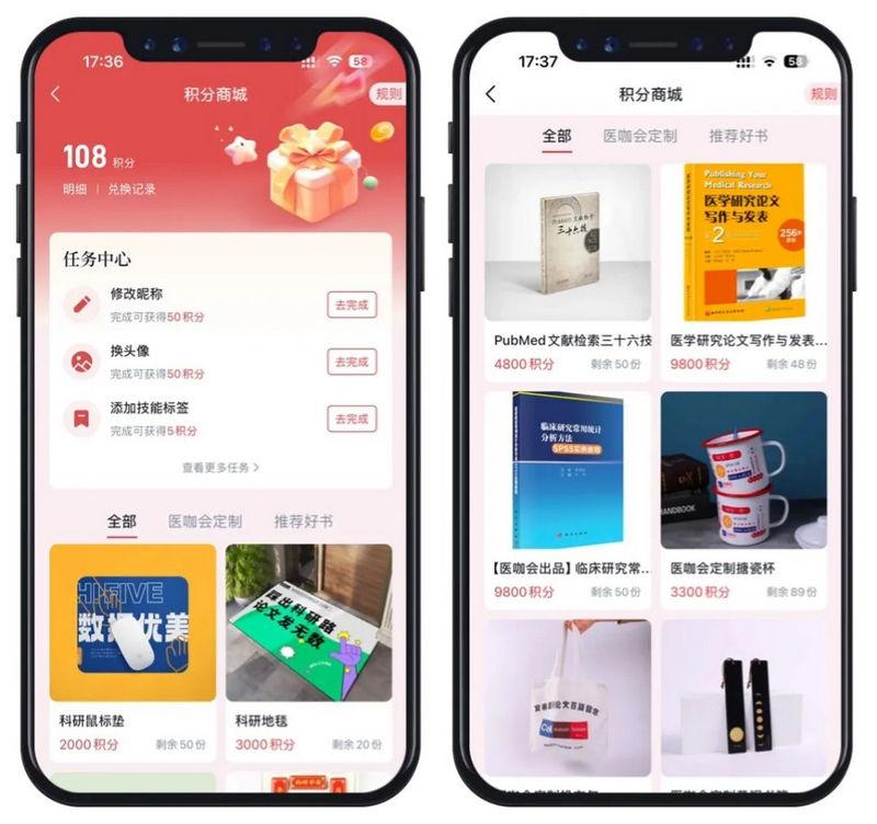 医咖会社区app官方版 医咖会社区app官方版