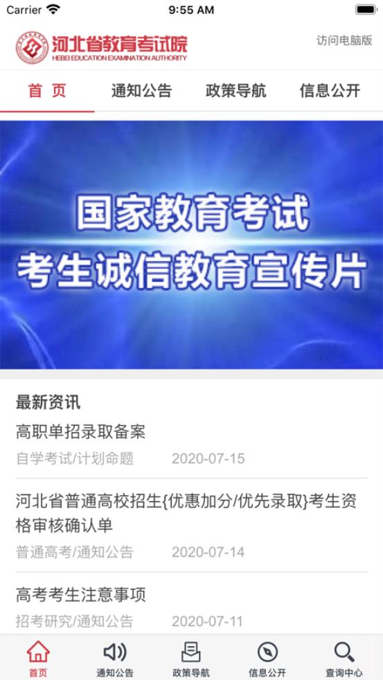 掌上考试院官方2025安卓版v2.2手机最新版 v4.4.1