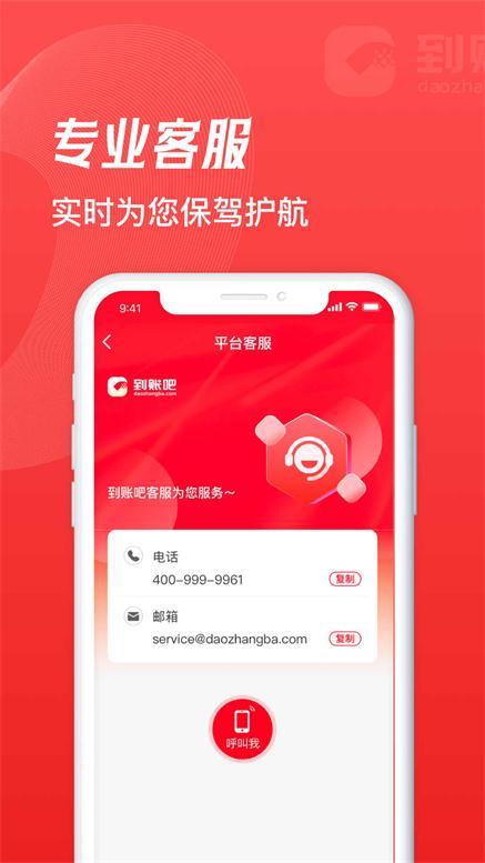 到账吧app商家端