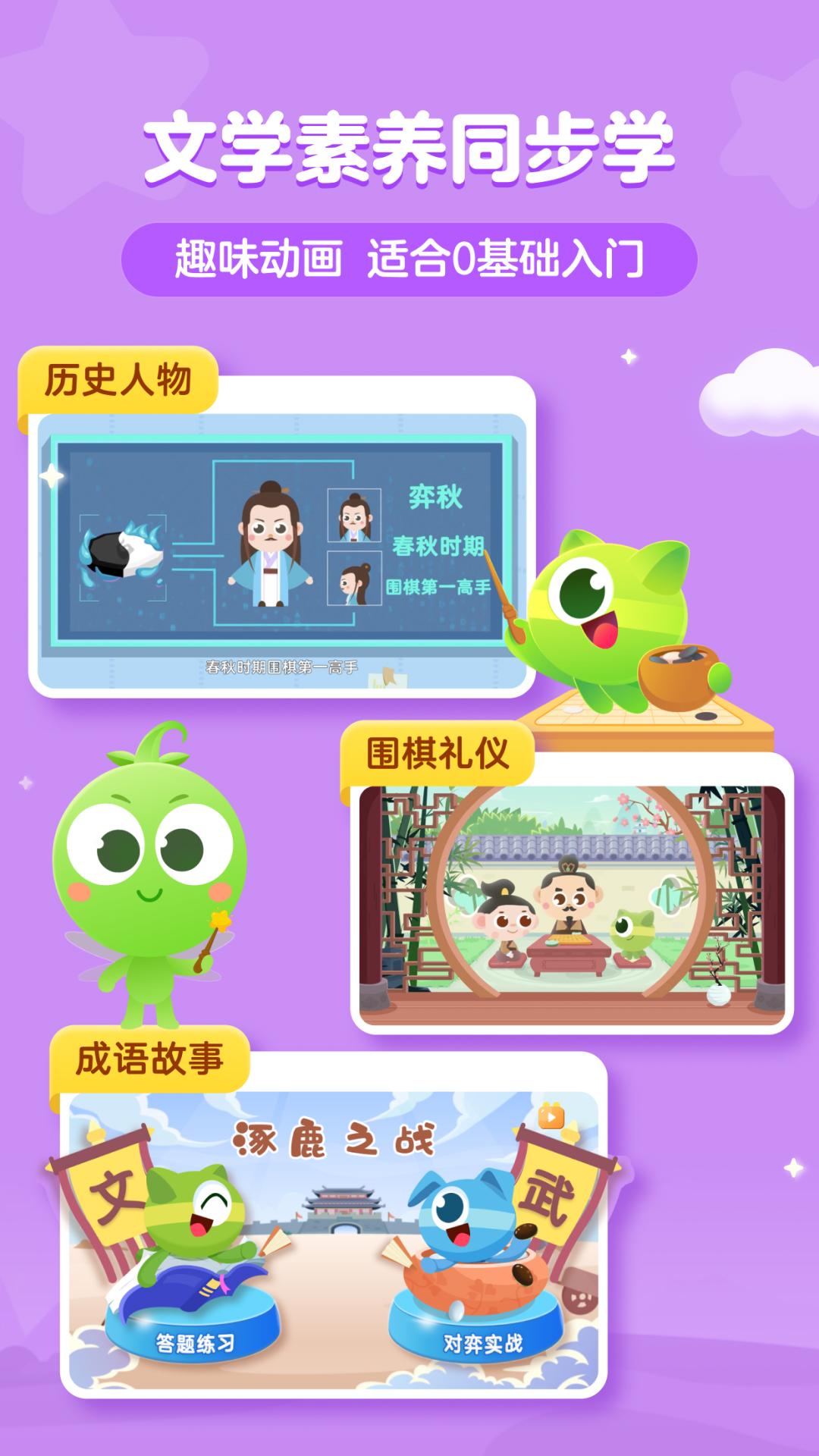 豌豆围棋安卓版3.18.6 最新版 v5.1.1
