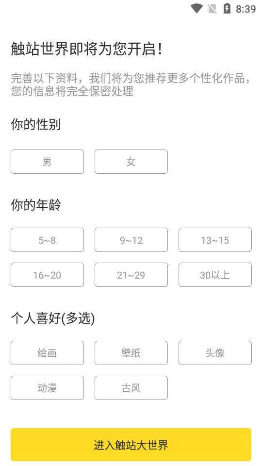 触站手机客户端1.34.9 官方版 v3.4.4