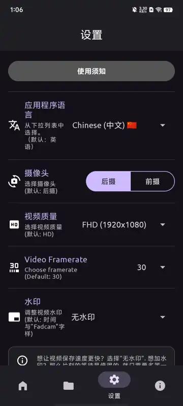 FadCam时尚相机app1.5.0 最新通用版 v4.4.1