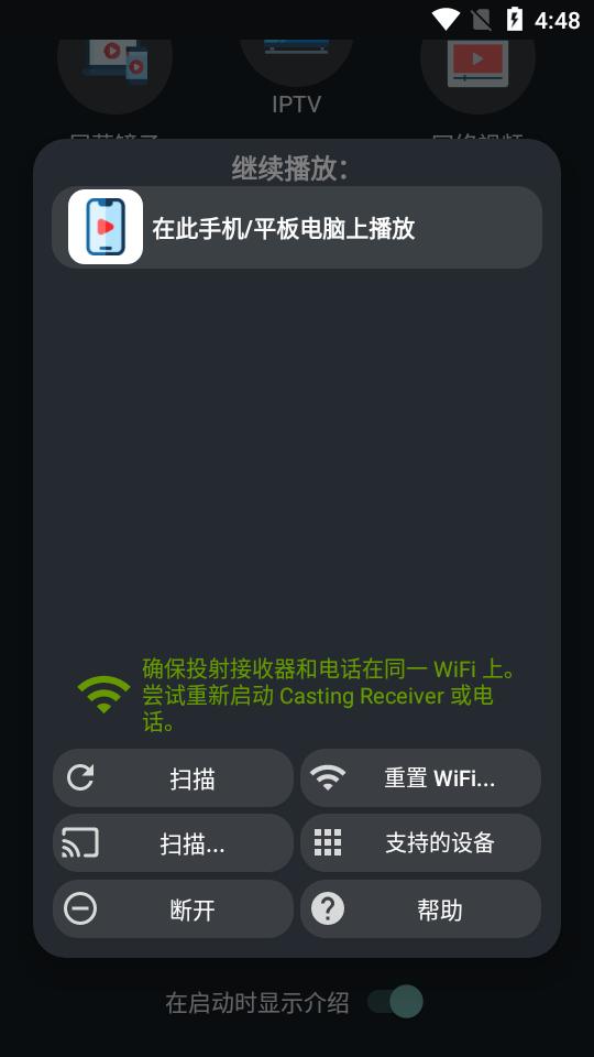 Castify投屏软件解锁版v12.141 中文免费版 v4.3.1