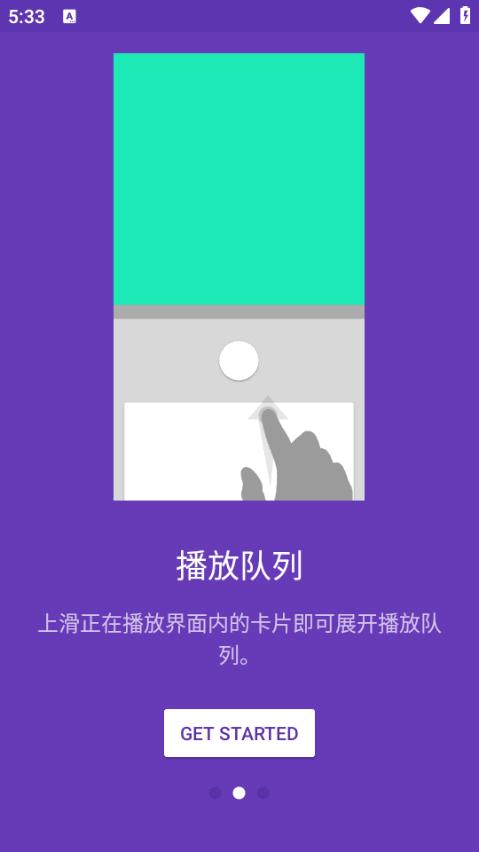 留声机本地音乐播放器1.3.7 最新版 v6.0.2