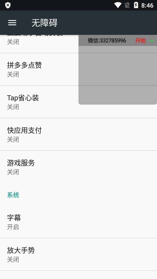 拼多多点赞无限爆光脚本v1.0 安卓免费版 v6.2.1