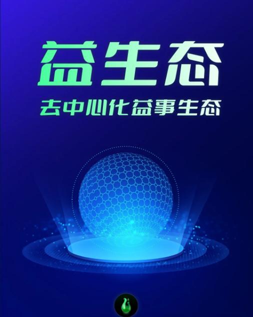 一起益事app内测版 一起益事app内测版