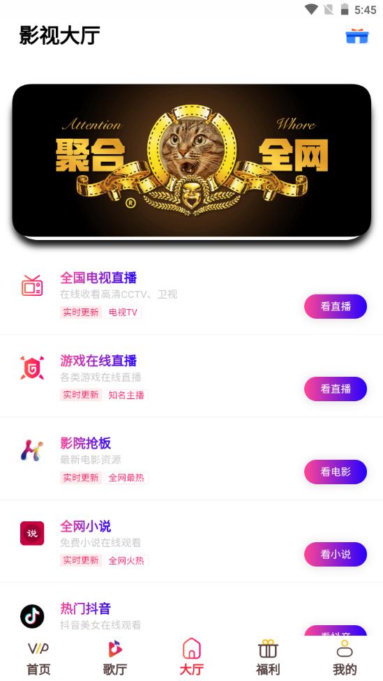 猪猪影视软件安卓版0.0.4手机最新版 v4.1.2