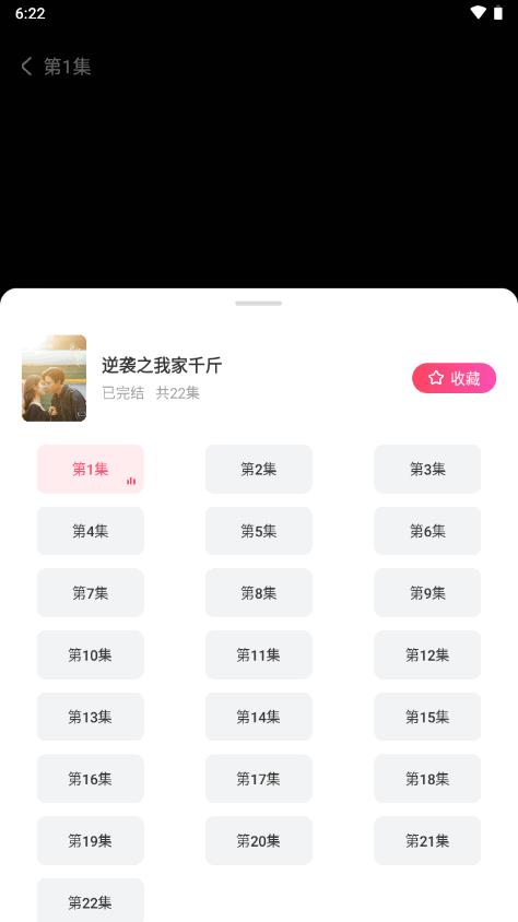 可映短剧app最新版v1.0.0 vip版 v6.0.4