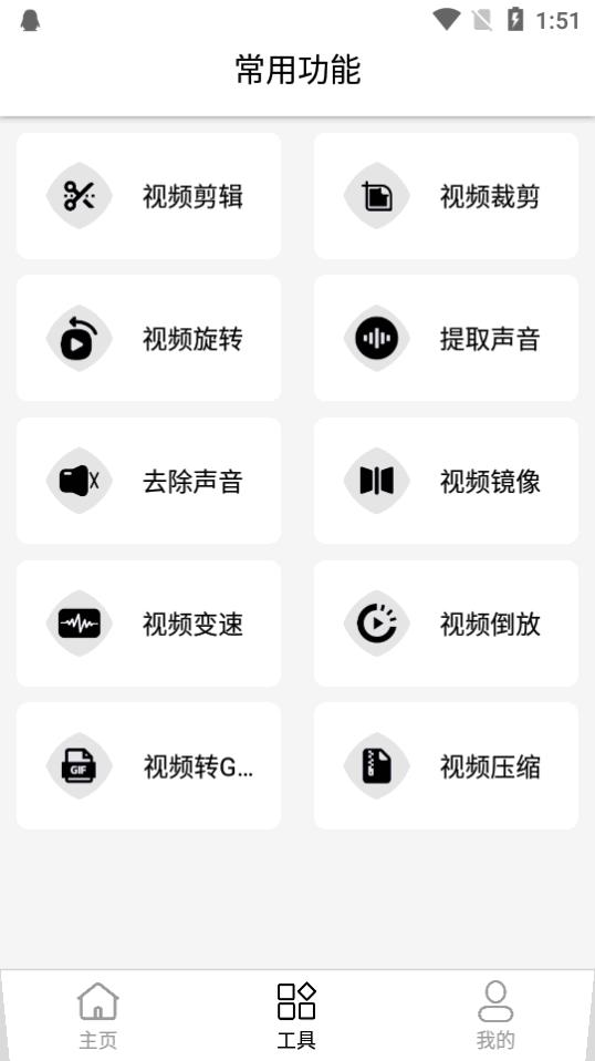 海豚去水印app最新版v1.0.0 安卓手机版 v4.5.1