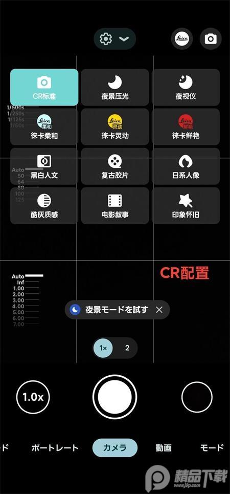 谷歌相机acg8.8下载oppo版v8.8.224.514217832.10绿厂修复版 v6.0.2