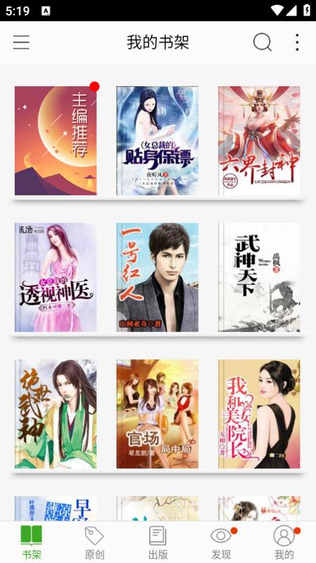 爱阅读书app