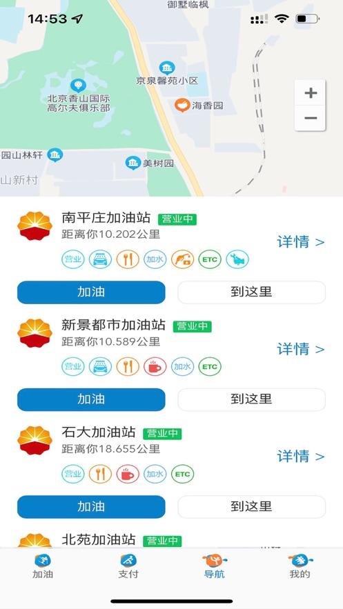 中油车队端app1.1.1 最新版 v6.4.3