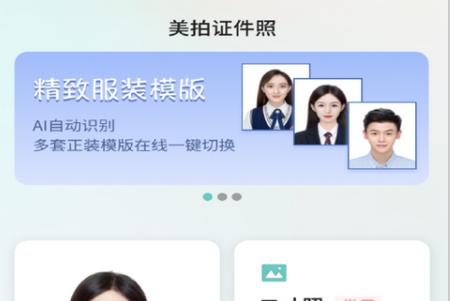 清拍证件照app手机官方版