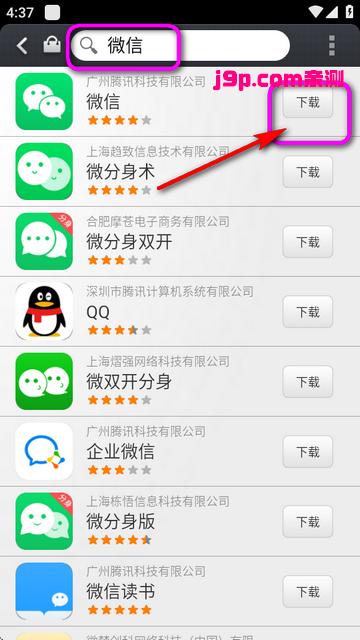 小米应用商店旧版可用版