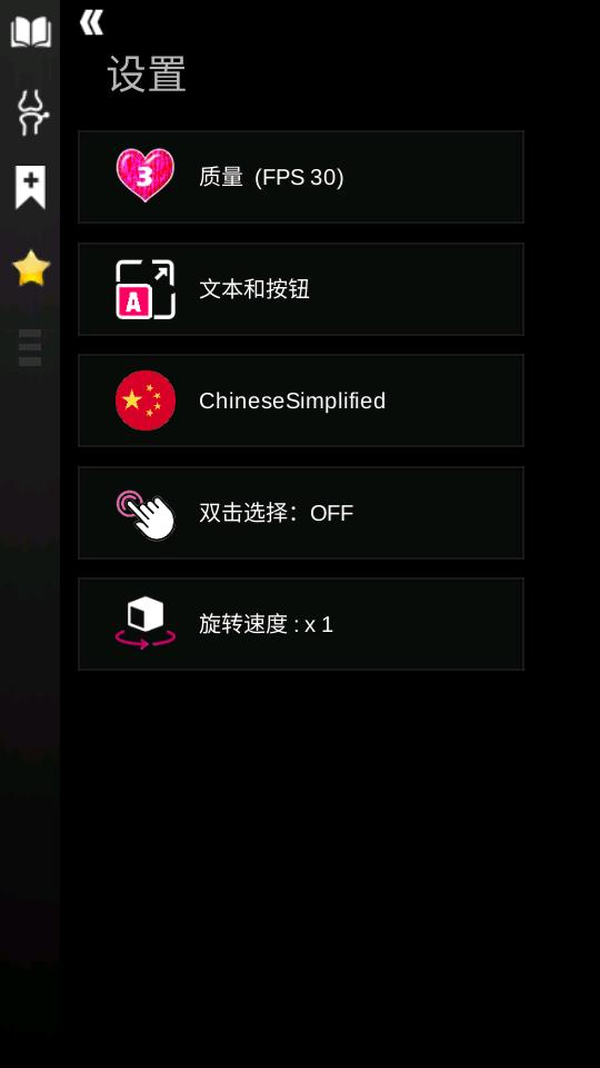 3d解剖学AnatomyLearning免费版v3.1.457 手机完整版 v3.5.2
