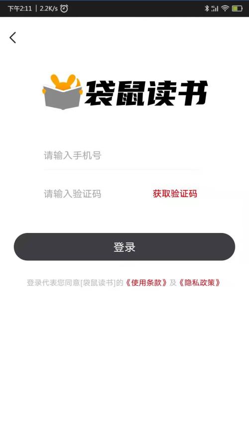 袋鼠阅读app手机最新版1.0.3官方版 v4.3.2