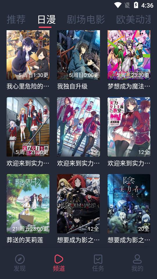 樱花动漫app官方最新版(原烟花动漫)1.0.0.3 安卓纯净版 v4.5.2
