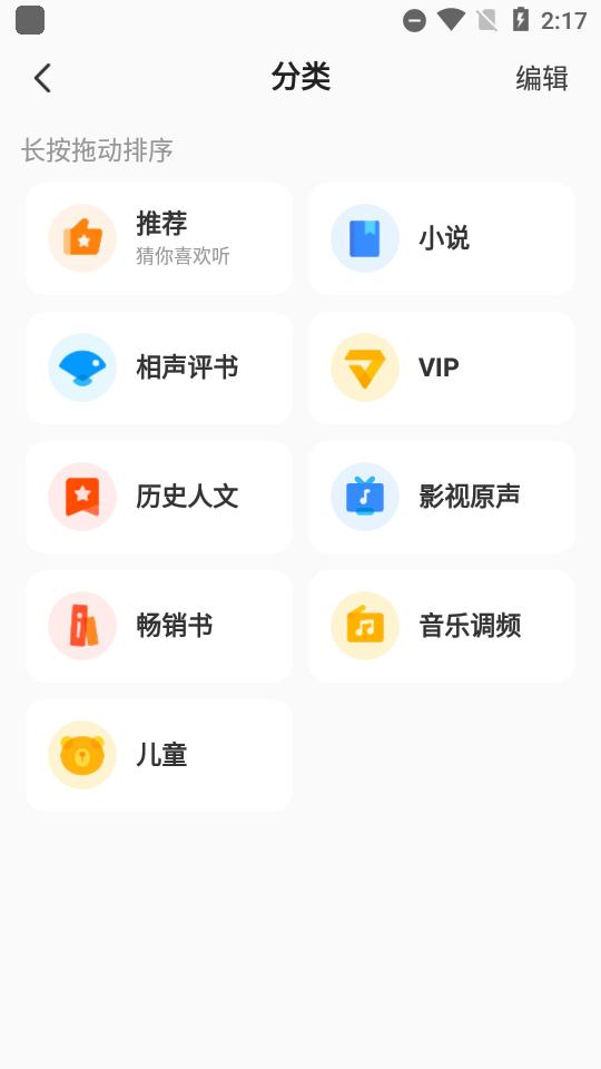 酷我畅听会员版2025最新版v9.1.8.1.0 安卓高级版 v4.3.1