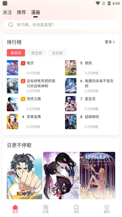 洋葱免费漫画app最新版v1.0.3 免费版 v4.1.4