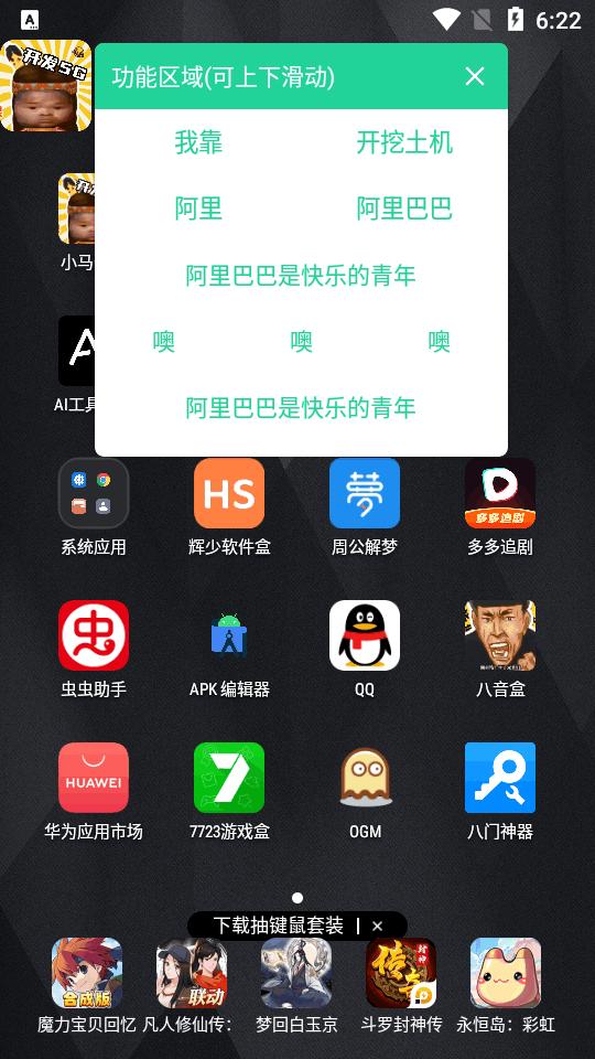 小马云盒语音包app1.0 安卓免费版 v4.5.3