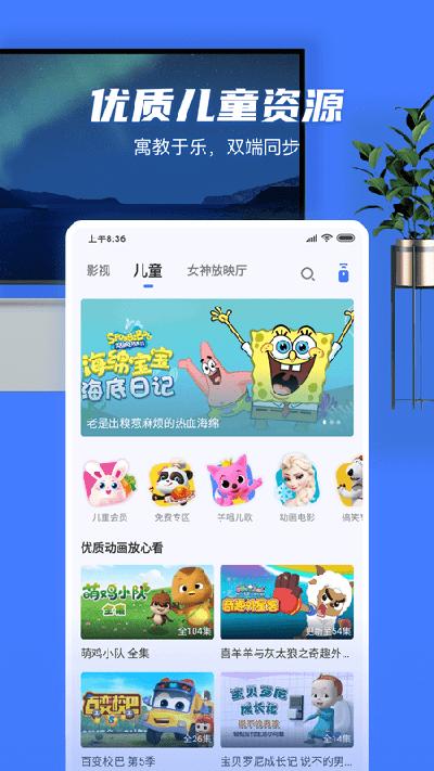 小米澎湃OS投屏app12.4.8.37 最新抢先版 v4.2.2