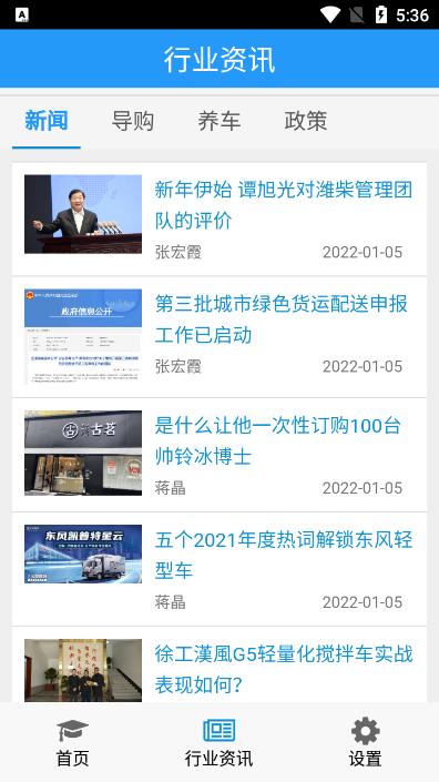 司机伙伴继续教育appv1.0.71.170最新版 v6.1.4