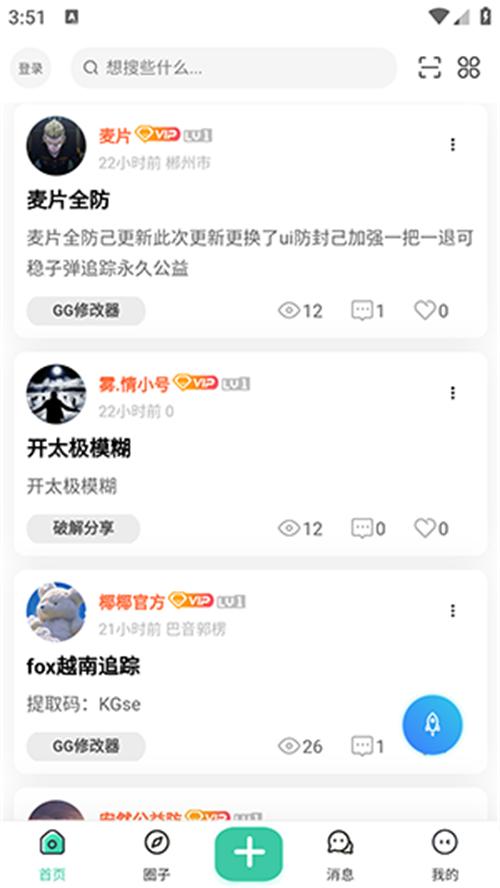 唐雅社区app官方最新版3安卓版 v5.3.3