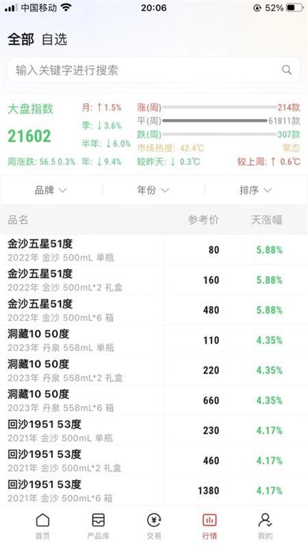 美酒邦手机版v1.0.1 最新版 v3.5.1