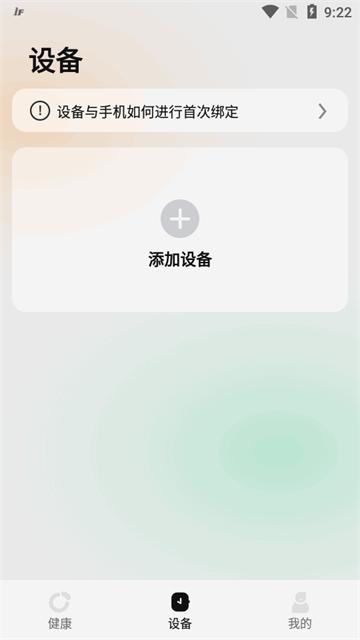 InfoWear运动手表软件 InfoWear运动手表软件