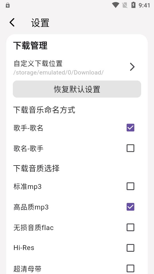 星空音乐星空music软件v1.0.5 安卓纯净版 v3.5.1