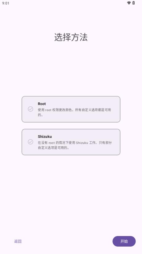 ColorBlendr安卓版v1.11.2 开源版 v5.5.1