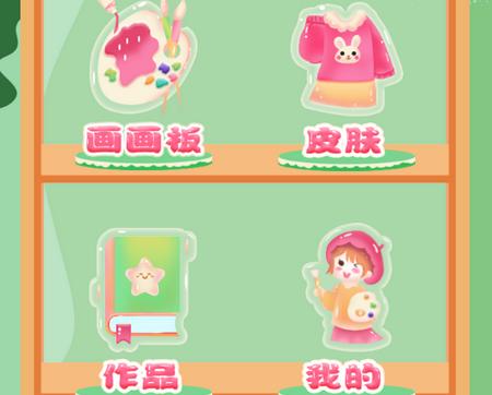 画画白板app