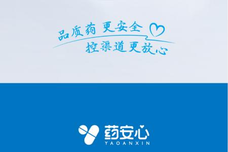 药安心app最新版