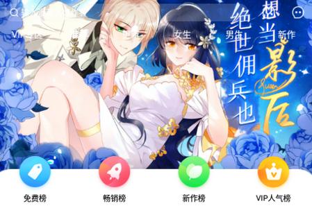 奇热漫画app下载免费阅读