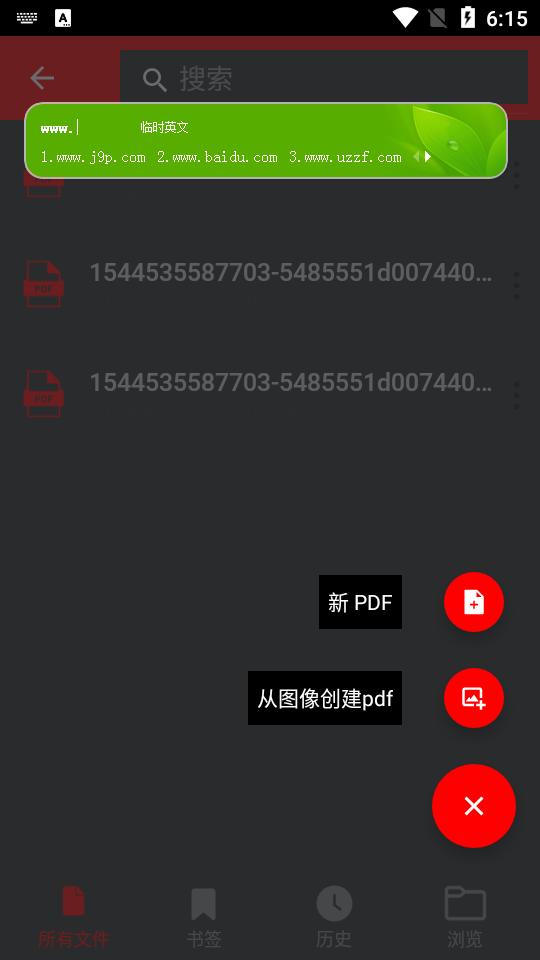 pdf阅读器(All Trusted PDF Reader)高级版v4.1.5 安卓专业版 v4.5.1