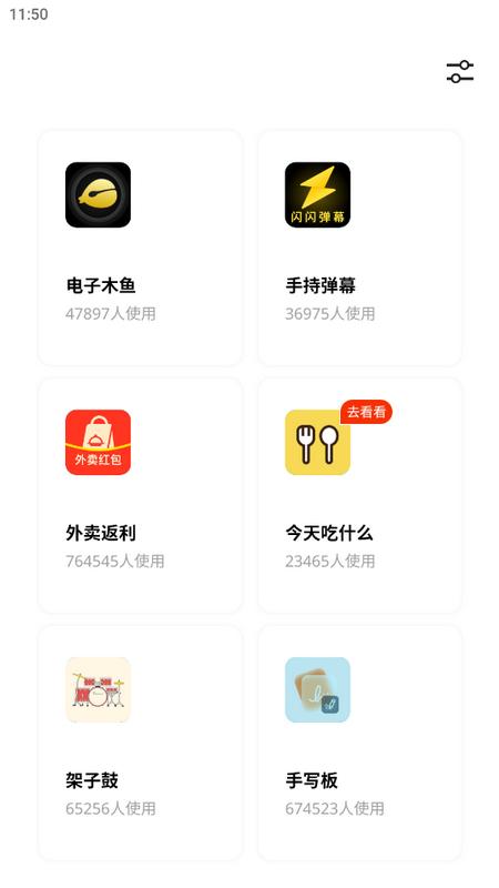 茶克工具箱手机版 茶克工具箱手机版
