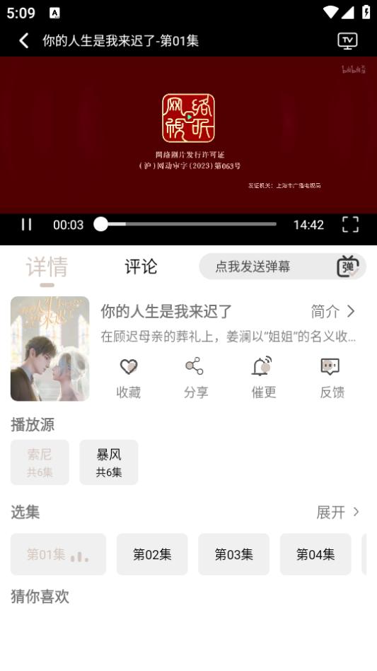 灵云动漫app2.2.0官方版 v5.4.3