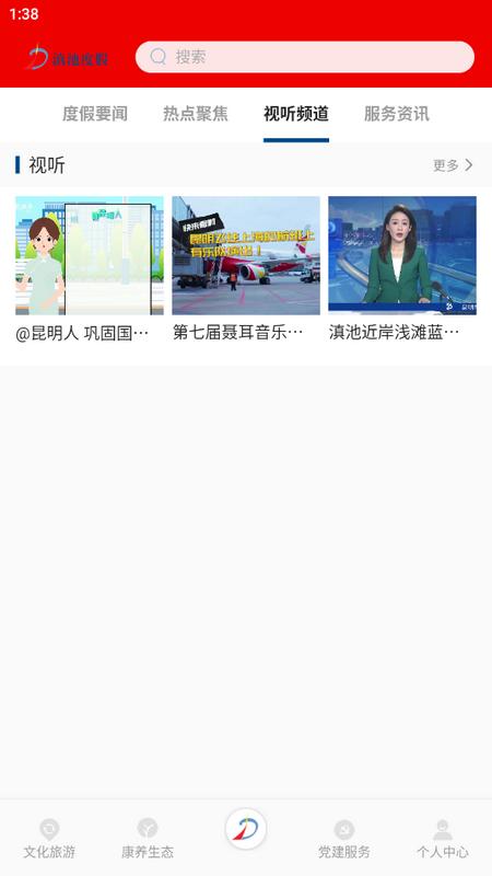 滇池度假官方版v1.3.0安卓版 v3.5.2