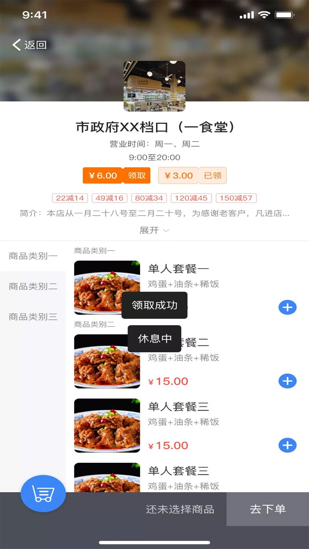 婺本味客户端1.3.8 最新版 v4.4.1