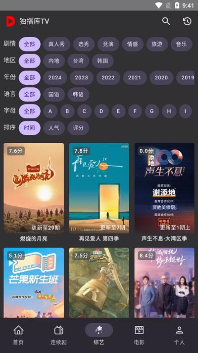 独播库TV官方版v6.2 安卓最新版 v5.0.3