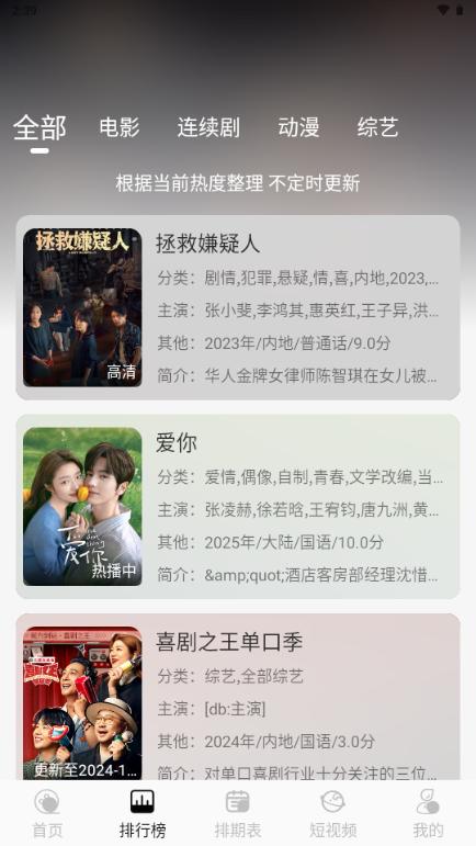剧咖影视ovov1.1.2 安卓版 v6.3.3