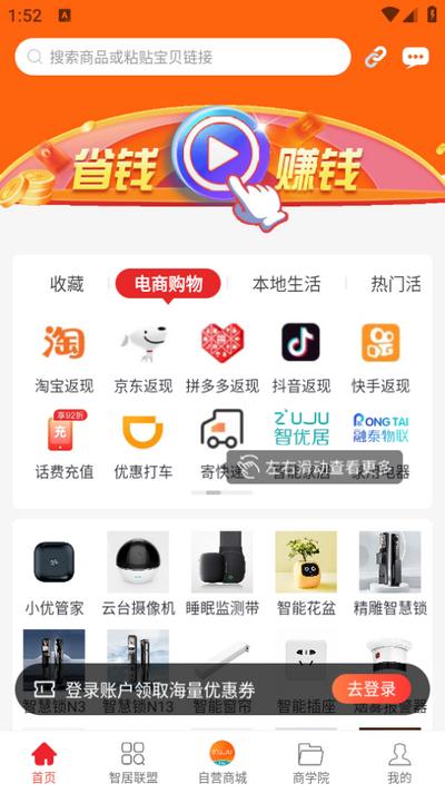 智居生活app手机版 智居生活app手机版