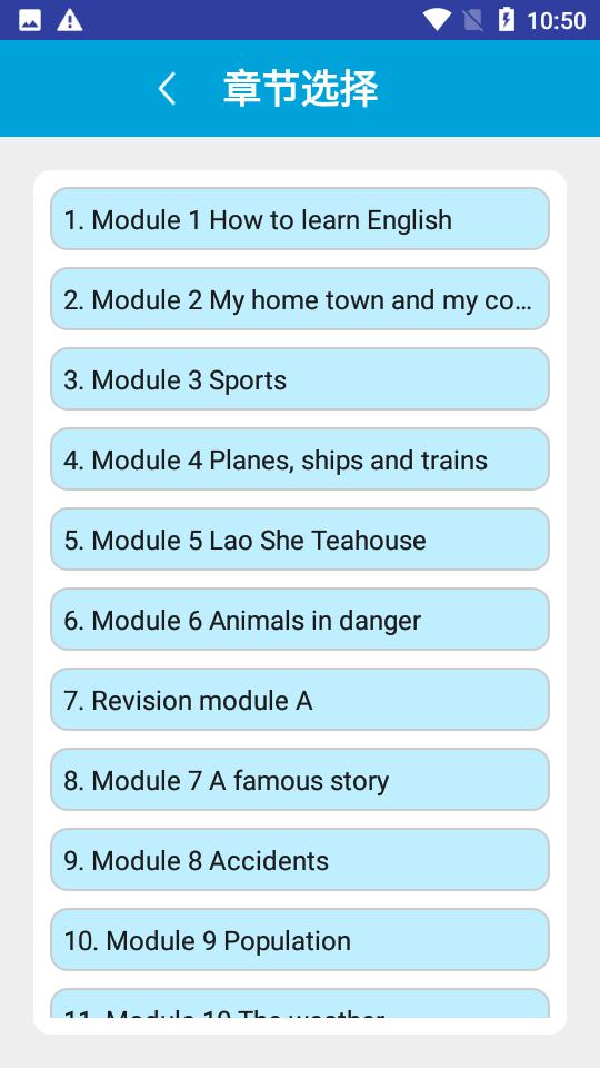新标准英语八年级上册2.6.1安卓最新版 v3.1.4