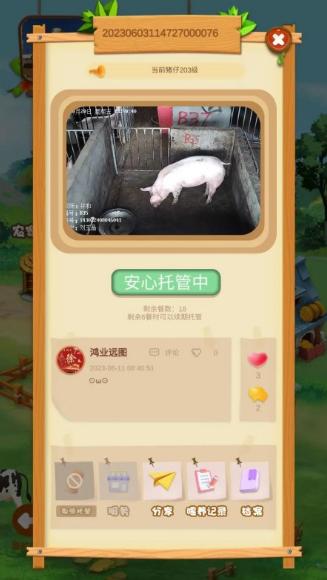 东坤农场安卓最新版1.0 手机版 v5.3.1